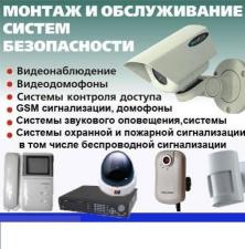 Видеонаблюдение, камеры слежения, контроль доступа