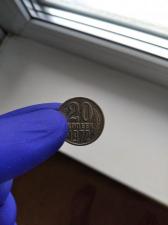 Монета 20 копеек 1972 года.