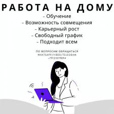 Менеджер интернет-магазина (Калуга)