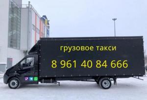 Грузовое такси Кисловодск межгород