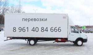 Перевозка грузов газель Подольск