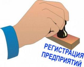 Предложение: регистрация ИП, ООО, НП в Екатеринбурге