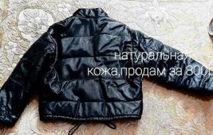 Кожаная куртка Vera Pelle подростковая , размер 44 , два кармана