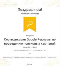Контекстная реклама Яндекс.Директ GoogleAdWords