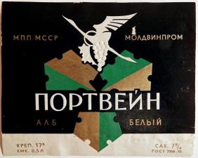 Этикетка. Портвейн белый, Молдавия, 1970-е гг.