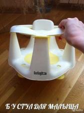 Детский стул для купания малыша Babyton белый желтый пластик б/у на присосках состоянее хорошее целый