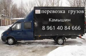 Перевозка грузов Камышин