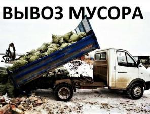 Вывоз мусора в Омске вывоз грунта