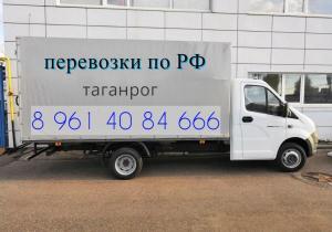 Заказать газель для перевозки в Таганроге