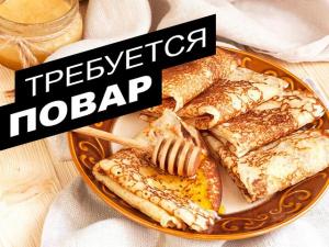 Повар - блинопек в ресторан русской кухни