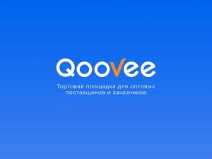 База оптовых поставщиков Qoovee