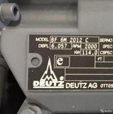 Новый двигатель BF6M 2012 C и TCD2013L06 2V для перегружателя Fuchs