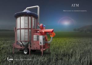 Мобильная зерносушилка АТМ-10