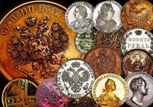 Оценка и Скупка монет, Продать монеты в Ачинске