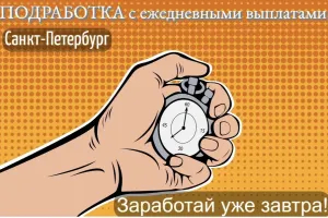 Стабильная необременительная подработка для бывших сотрудников МВД, ФСИН, ФССП в С-Петербурге и Ленинградской области
