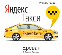 Водитель такси в компании Яндекс GO