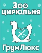 Стрижка собак и кошек в Москве