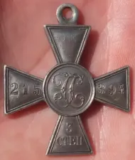 Серебряный георгиевский крест,ГК, 3 степень