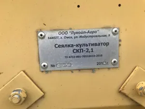 Сеялка-культиватор СКП - 2,1