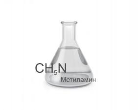 Метиламин 38%, аминометан, монометиламин