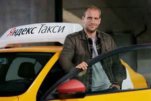Внимание! Срочно требуются водители Яндекс Такси.