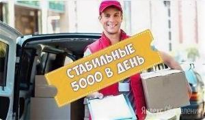 Водитель Яндекс