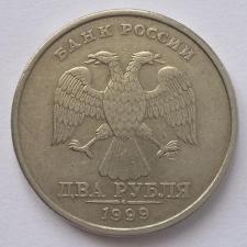 2 рубля 1999год спмд