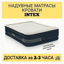 Надувные матрасы кровати Intex для сна с насосом