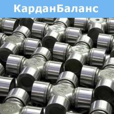 Ремонт и Балансировка карданных валов в Белгороде