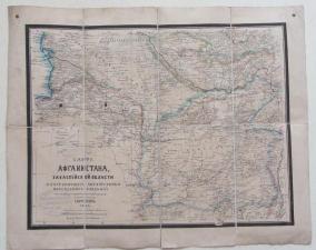 Карта Афганистана, Закаспийской области, 1885 год, царская Россия