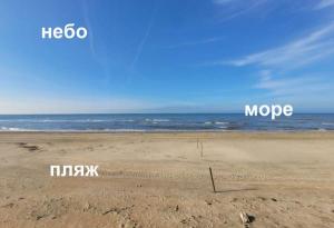Продаётся участок 23,6 соток на берегу Азовского моря в урочище Кучугуры по базу отдыха.