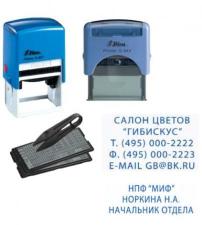 Изготовление штампов в компании STEMP от 190 рублей