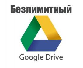 Google Drive teams