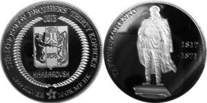 Инвестиционная серебряная монета Яков Дьяченко