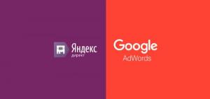 Создание контекстной рекламы Яндекс Директ и Google AdWords:
