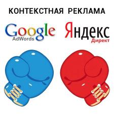 Настрою контекстную рекламу в Яндекс директ
