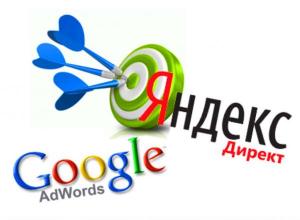 Настройка контекстной рекламы Яндекс.Директ/Google