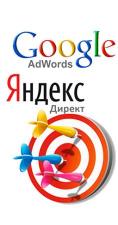 Настройка контекстной рекламы. Яндекс Директ. Ads