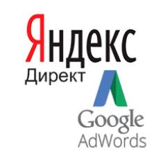 Ведение контекстной рекламы Яндекс и Googlе