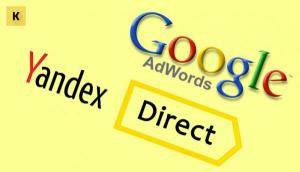 Контекстная Реклама Google Ads (Adwords)