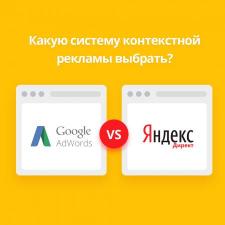 Контекстная реклама настройка Яндекс Директ