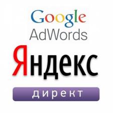 Настройка контекстной рекламы в Я Д и Google Ads