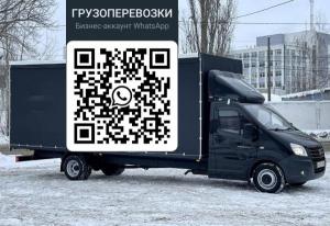 Перевозка грузов автомобильным транспортом Газель Волжский