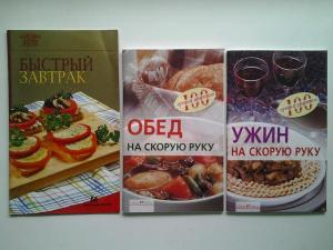 Брошюры с кулинарными рецептами. Ч.III