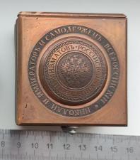 Шкатулка для редкой коллекционной монеты, с двуглавым гербом