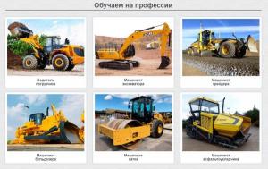 Обучение на любую категорию трактористов-машинистов в Перми.