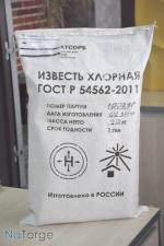 Продаем качественную хлорную известь в Тольятти