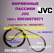 Пассики для JVC пассики JVC пасик пасики ремень ремни пассик проигрывателя винила JVC пассики для кассетной деки JVC