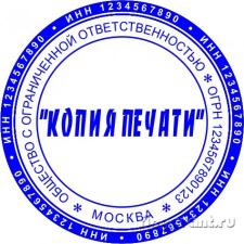 Сделать штамп у частного мастера конфиденциально с доставкой по Крыму