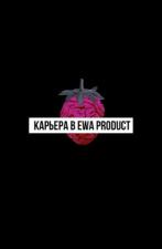 EWA Product